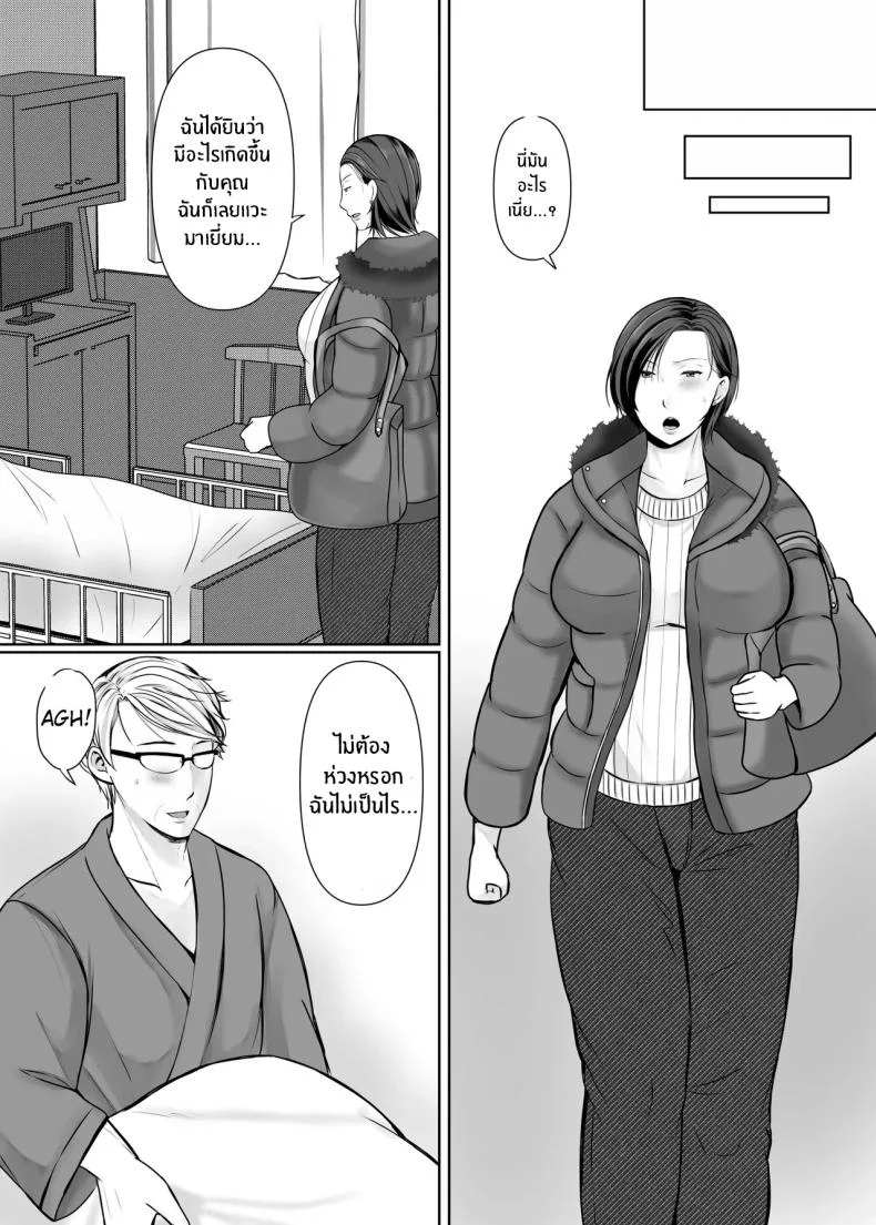 ความสุขอีกครั้ง [Popotto Denki Ichigouten] Hitorigurashi no musuko ni sema ra re teความสุขอีกครั้ง 1 หน้า 58