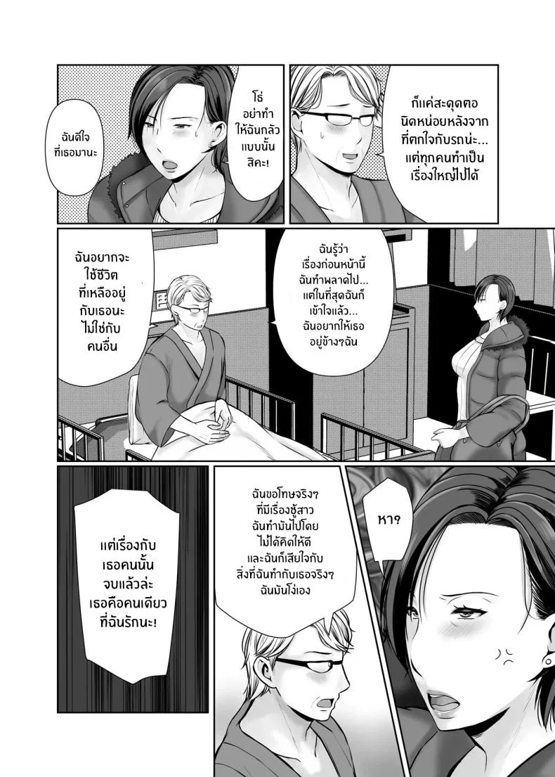 ความสุขอีกครั้ง [Popotto Denki Ichigouten] Hitorigurashi no musuko ni sema ra re teความสุขอีกครั้ง 1 หน้า 59