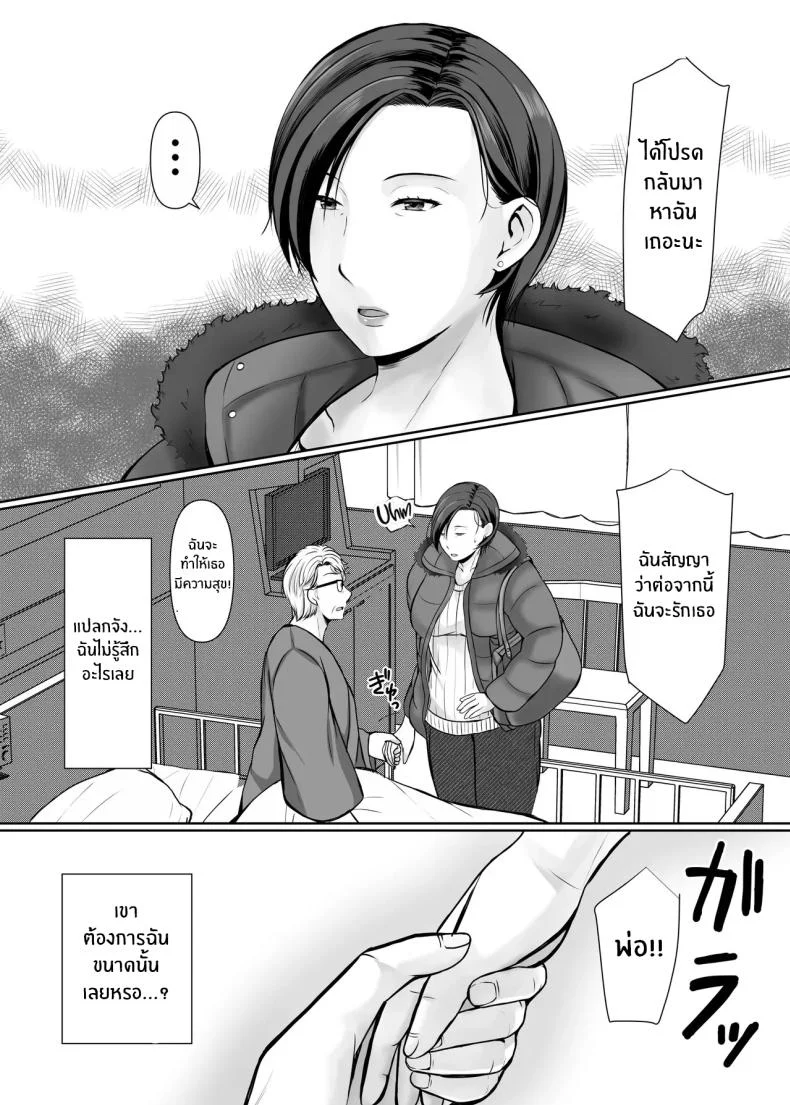 ความสุขอีกครั้ง [Popotto Denki Ichigouten] Hitorigurashi no musuko ni sema ra re teความสุขอีกครั้ง 1 หน้า 60