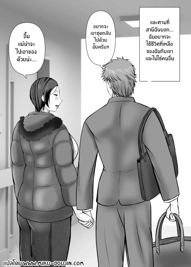 ความสุขอีกครั้ง [Popotto Denki Ichigouten] Hitorigurashi no musuko ni sema ra re teความสุขอีกครั้ง 1 หน้า 63