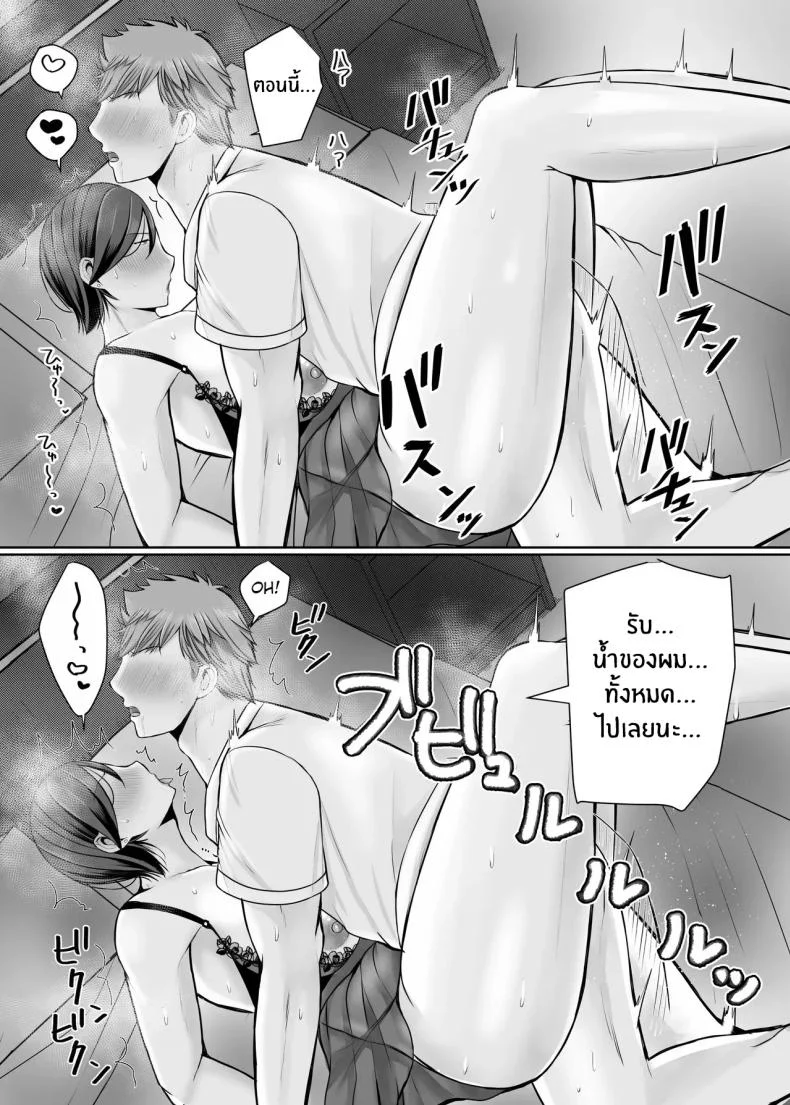 ความสุขอีกครั้ง [Popotto Denki Ichigouten] Hitorigurashi no musuko ni sema ra re teความสุขอีกครั้ง 2 หน้า 12