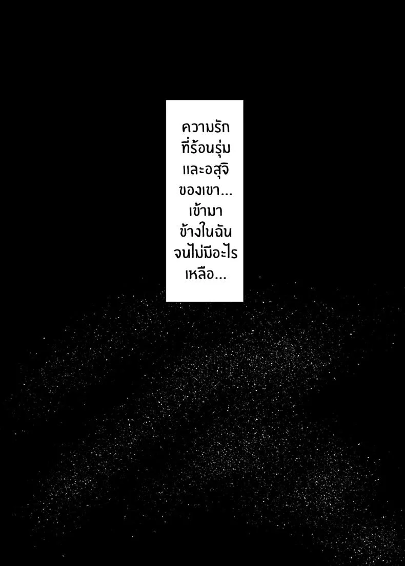 ความสุขอีกครั้ง [Popotto Denki Ichigouten] Hitorigurashi no musuko ni sema ra re teความสุขอีกครั้ง 2 หน้า 20