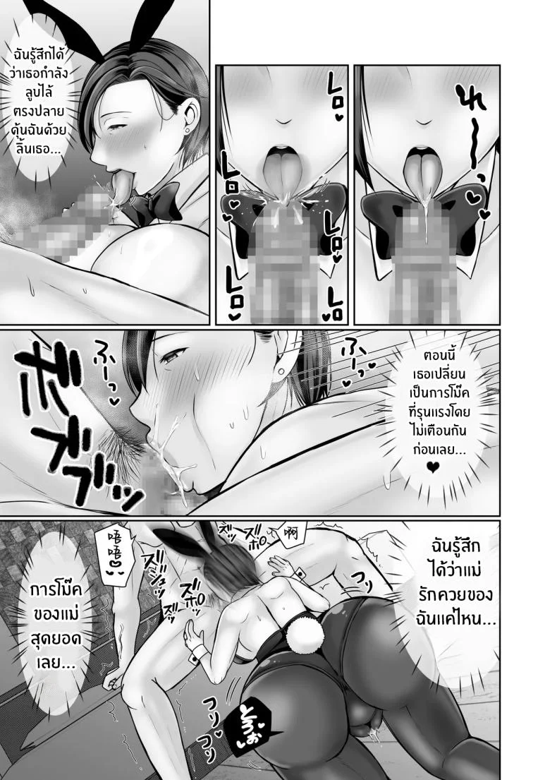 ความสุขอีกครั้ง [Popotto Denki Ichigouten] Hitorigurashi no musuko ni sema ra re teความสุขอีกครั้ง 2 หน้า 33