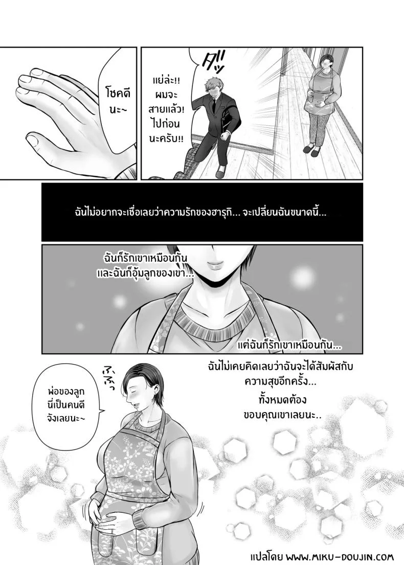 ความสุขอีกครั้ง [Popotto Denki Ichigouten] Hitorigurashi no musuko ni sema ra re teความสุขอีกครั้ง 2 หน้า 42