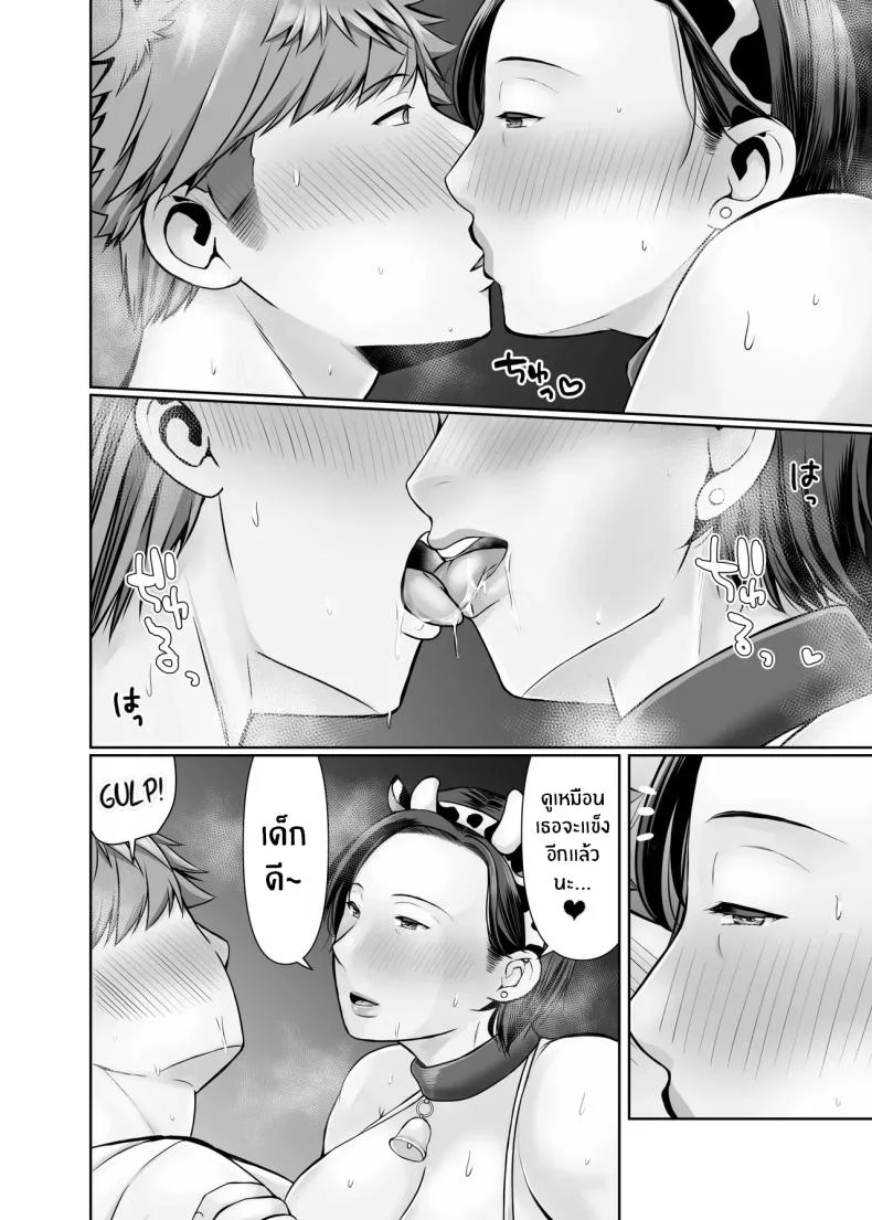 ความสุขอีกครั้ง [Popotto Denki Ichigouten] Hitorigurashi no musuko ni sema ra re teความสุขอีกครั้ง 3 หน้า 15