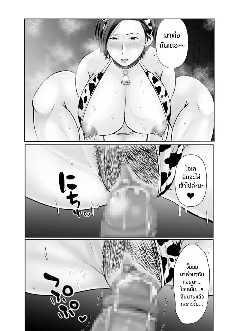 ความสุขอีกครั้ง [Popotto Denki Ichigouten] Hitorigurashi no musuko ni sema ra re teความสุขอีกครั้ง 3 หน้า 16