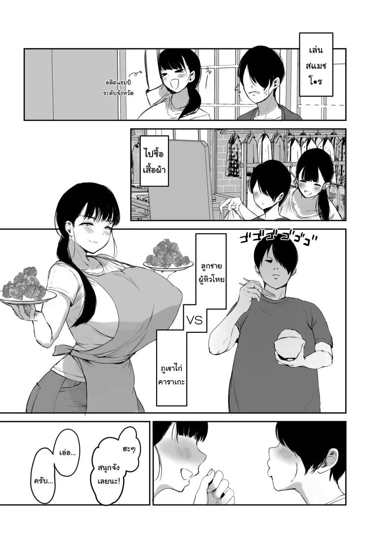 ไม่อยากให้รู้สึกติดค้าง  (Muchipan)ไม่อยากให้รู้สึกติดค้าง 1 หน้า 6