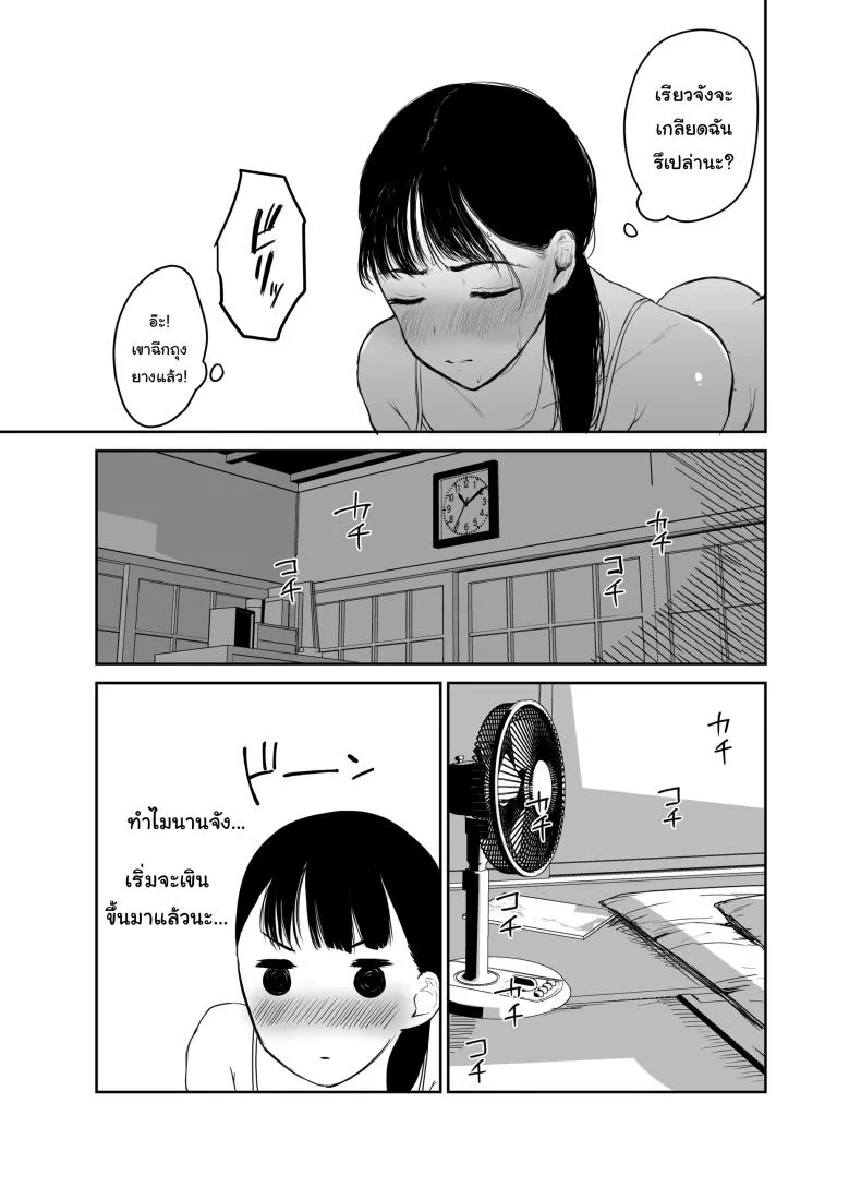 ไม่อยากให้รู้สึกติดค้าง  (Muchipan)ไม่อยากให้รู้สึกติดค้าง 1 หน้า 22