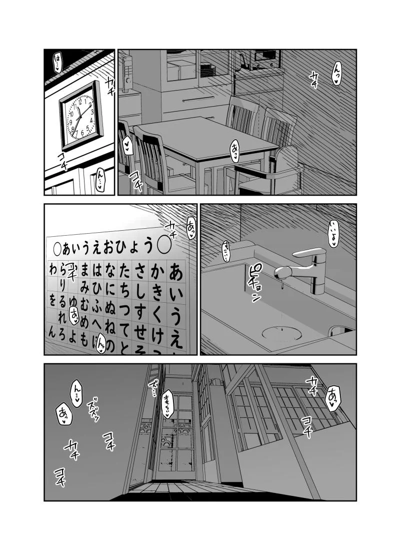 ไม่อยากให้รู้สึกติดค้าง  (Muchipan)ไม่อยากให้รู้สึกติดค้าง 1 หน้า 46