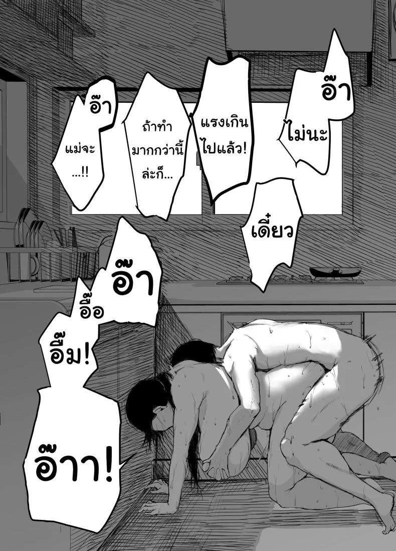 ไม่อยากให้รู้สึกติดค้าง  (Muchipan)ไม่อยากให้รู้สึกติดค้าง 1 หน้า 61
