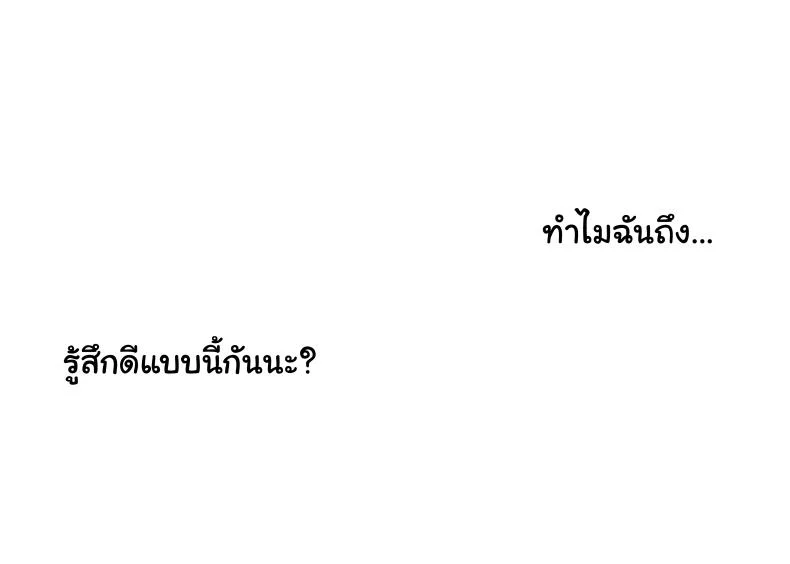 ไม่อยากให้รู้สึกติดค้าง  (Muchipan)ไม่อยากให้รู้สึกติดค้าง 1 หน้า 63