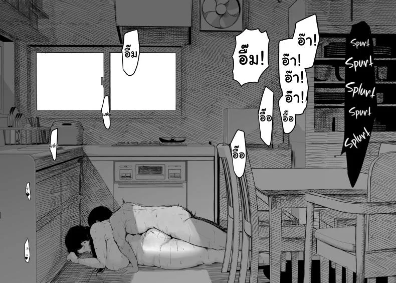 ไม่อยากให้รู้สึกติดค้าง  (Muchipan)ไม่อยากให้รู้สึกติดค้าง 1 หน้า 65