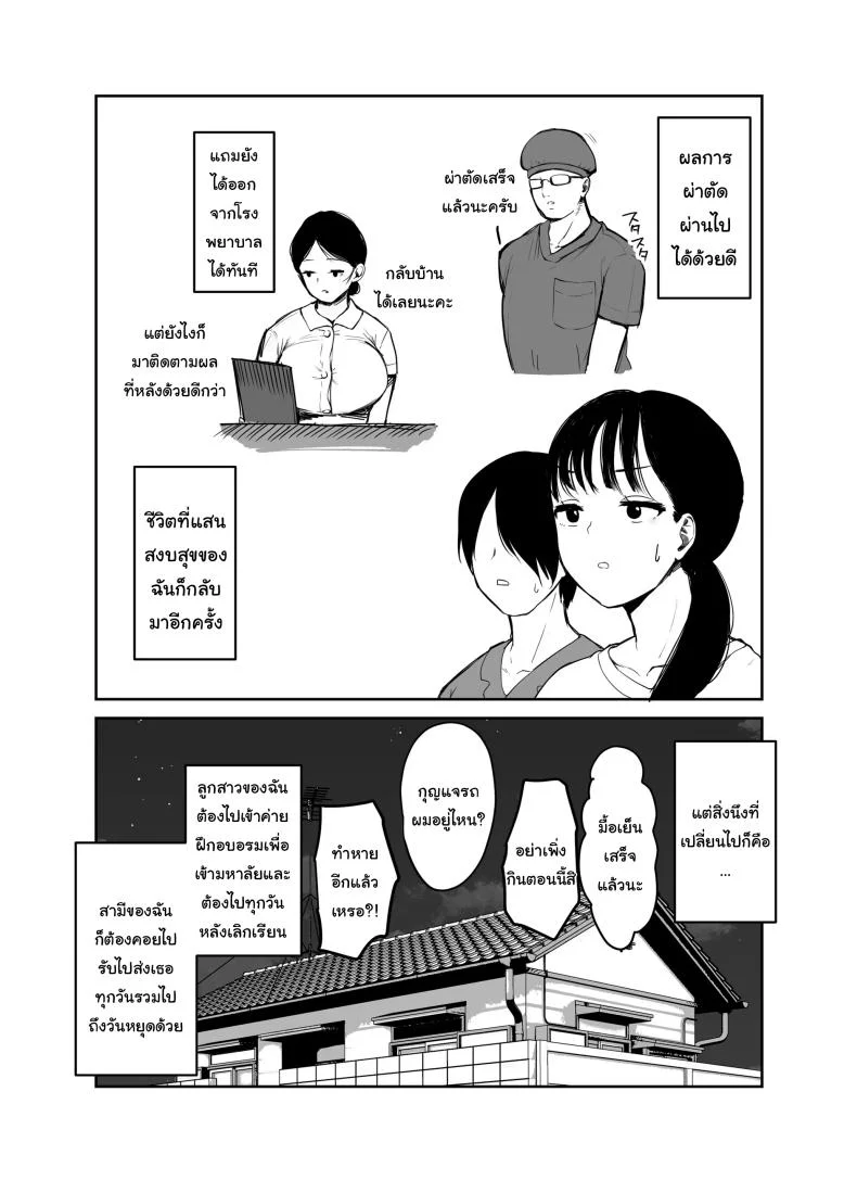 ไม่อยากให้รู้สึกติดค้าง  (Muchipan)ไม่อยากให้รู้สึกติดค้าง 1 หน้า 68