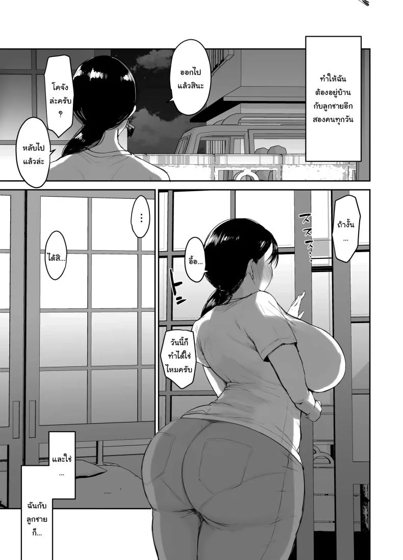 ไม่อยากให้รู้สึกติดค้าง  (Muchipan)ไม่อยากให้รู้สึกติดค้าง 1 หน้า 69