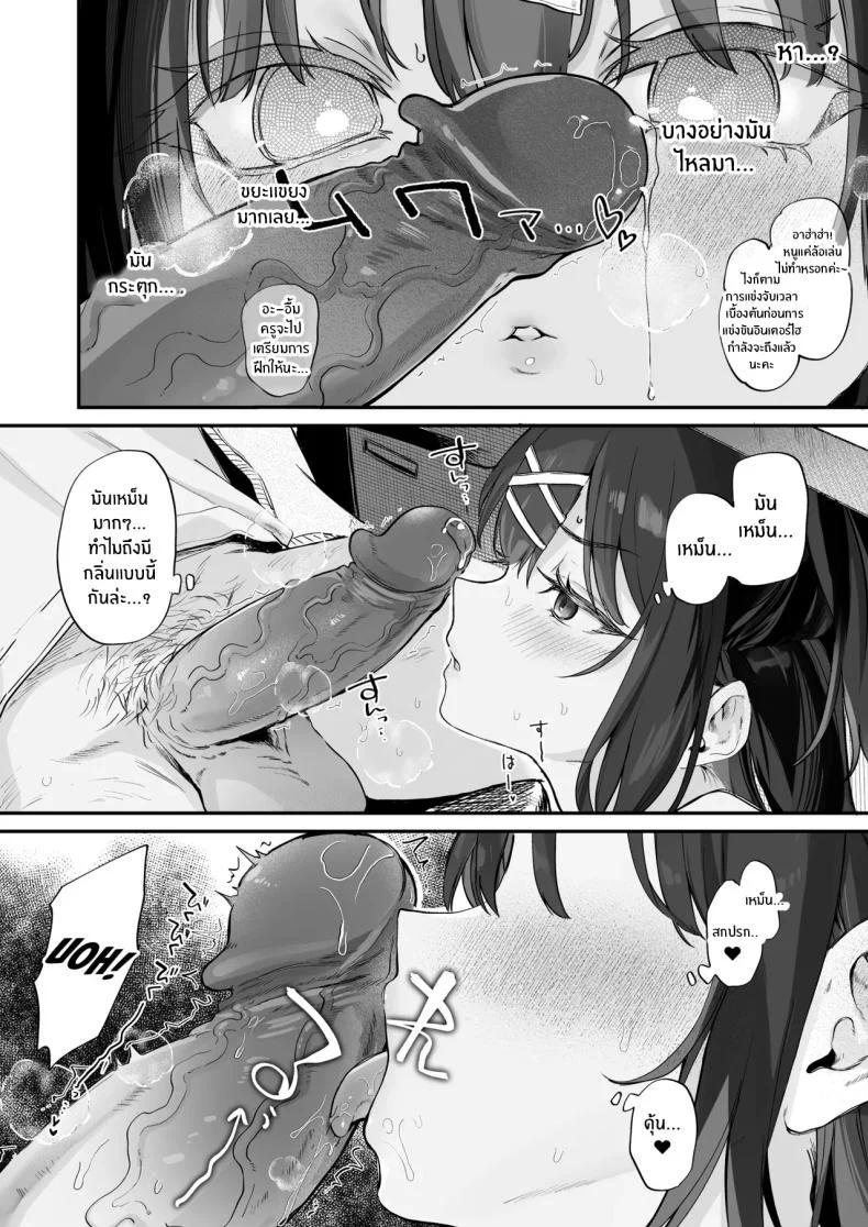 วิธีเอาชนะยัยเด็เหลือขอ (Tamano Kedama) หน้า 13