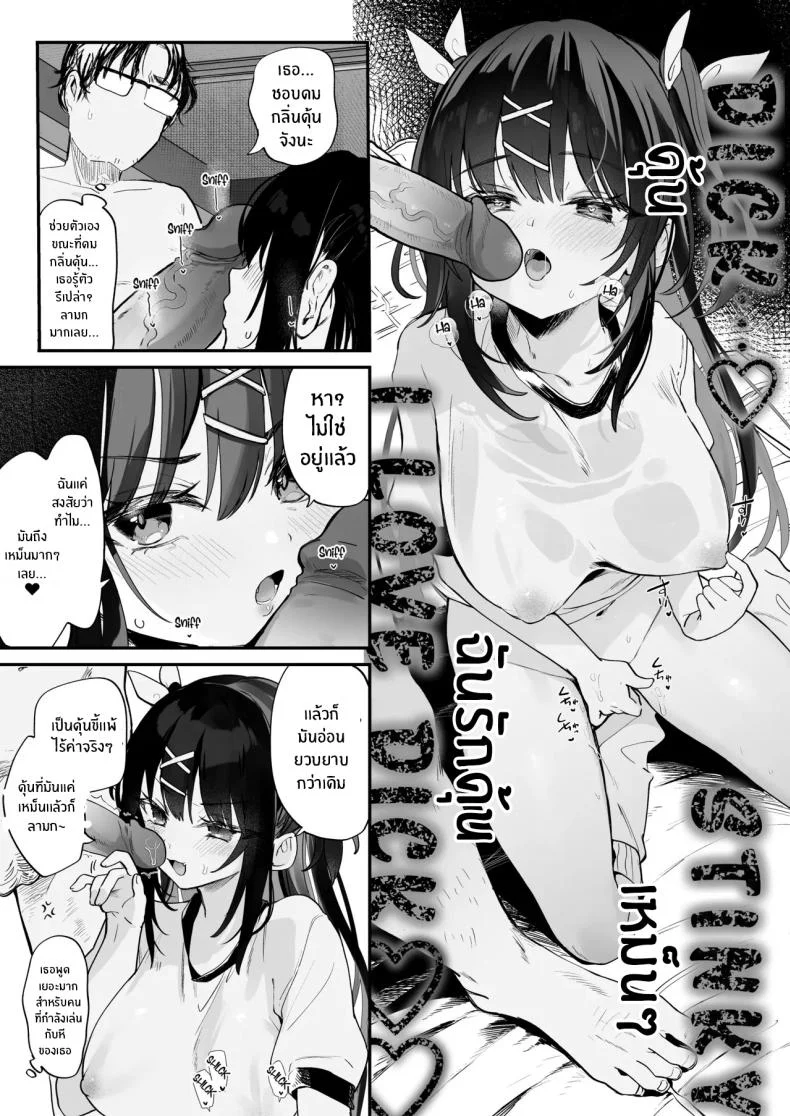 วิธีเอาชนะยัยเด็เหลือขอ (Tamano Kedama) หน้า 34