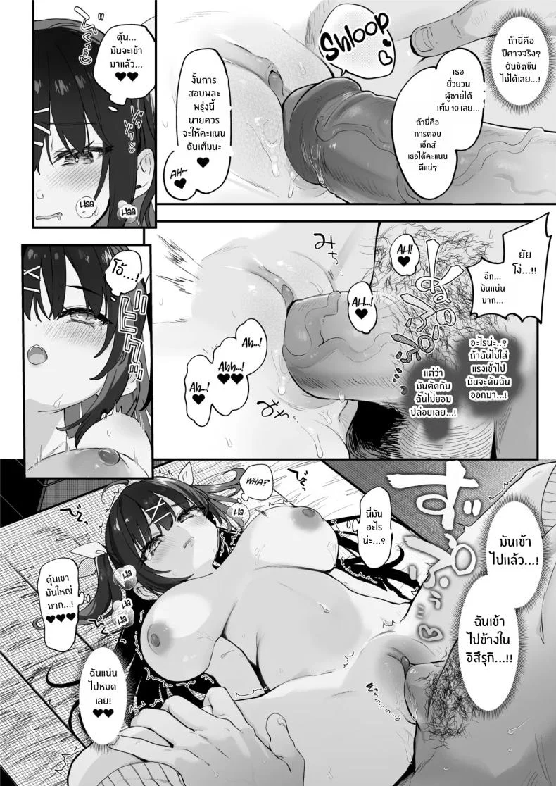 วิธีเอาชนะยัยเด็เหลือขอ (Tamano Kedama) หน้า 43