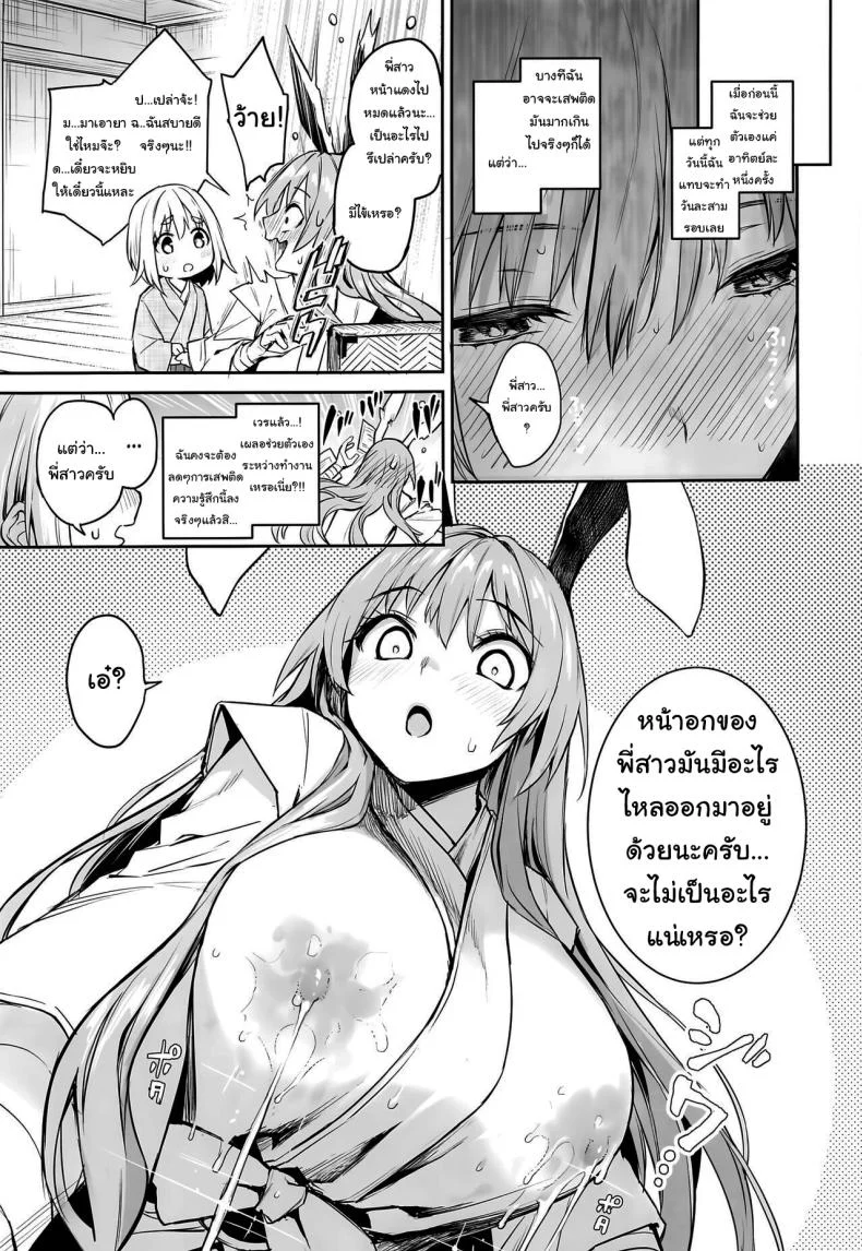 ฉีดยาให้ฉันหน่อยนะคะ (C102) [Anmitsuyomogitei (Michiking)] Udonge no Miruku Obadosu - Udonge’s Milky Overdose (Touhou Project) หน้า 6