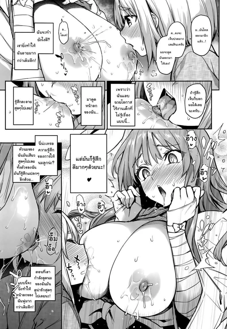 ฉีดยาให้ฉันหน่อยนะคะ (C102) [Anmitsuyomogitei (Michiking)] Udonge no Miruku Obadosu - Udonge’s Milky Overdose (Touhou Project) หน้า 10