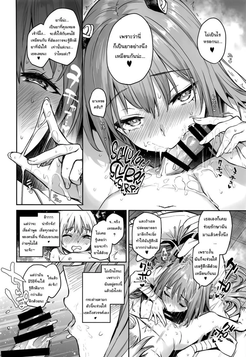 ฉีดยาให้ฉันหน่อยนะคะ (C102) [Anmitsuyomogitei (Michiking)] Udonge no Miruku Obadosu - Udonge’s Milky Overdose (Touhou Project) หน้า 13