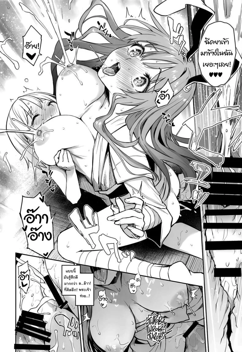 ฉีดยาให้ฉันหน่อยนะคะ (C102) [Anmitsuyomogitei (Michiking)] Udonge no Miruku Obadosu - Udonge’s Milky Overdose (Touhou Project) หน้า 17