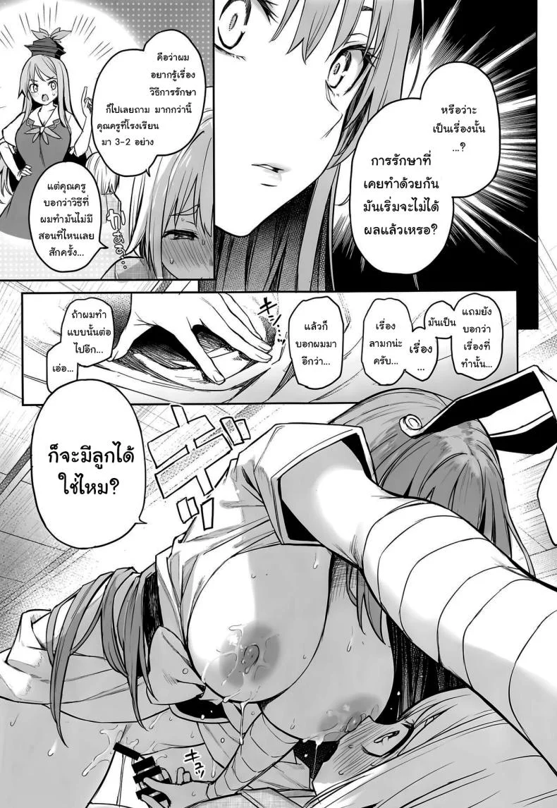 ฉีดยาให้ฉันหน่อยนะคะ (C102) [Anmitsuyomogitei (Michiking)] Udonge no Miruku Obadosu - Udonge’s Milky Overdose (Touhou Project) หน้า 22