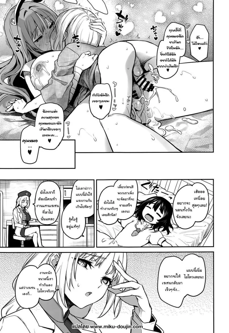 ฉีดยาให้ฉันหน่อยนะคะ (C102) [Anmitsuyomogitei (Michiking)] Udonge no Miruku Obadosu - Udonge’s Milky Overdose (Touhou Project) หน้า 28