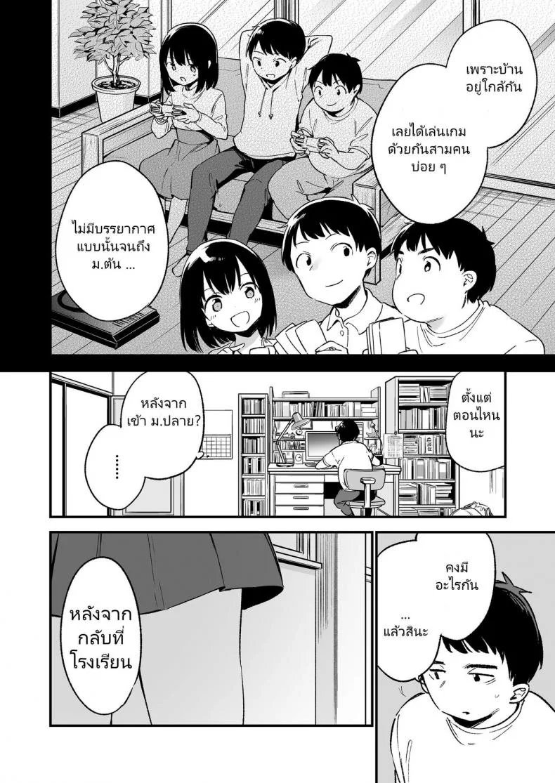 [TOZANBU (Fujiyama)] Nakadashi Rape Shite mo Damatteru nara Motto Hayaku Okaseba Yokatta… หน้า 4