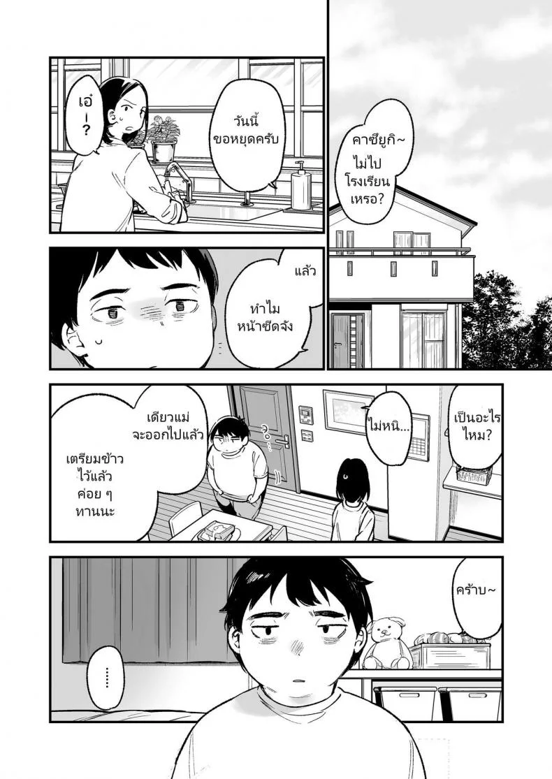 [TOZANBU (Fujiyama)] Nakadashi Rape Shite mo Damatteru nara Motto Hayaku Okaseba Yokatta… หน้า 6