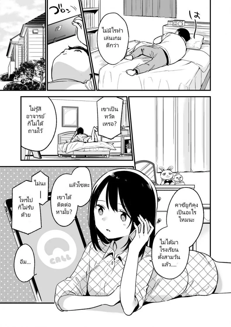 [TOZANBU (Fujiyama)] Nakadashi Rape Shite mo Damatteru nara Motto Hayaku Okaseba Yokatta… หน้า 7
