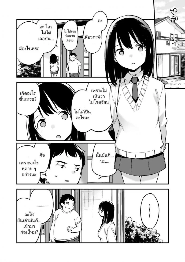 [TOZANBU (Fujiyama)] Nakadashi Rape Shite mo Damatteru nara Motto Hayaku Okaseba Yokatta… หน้า 8