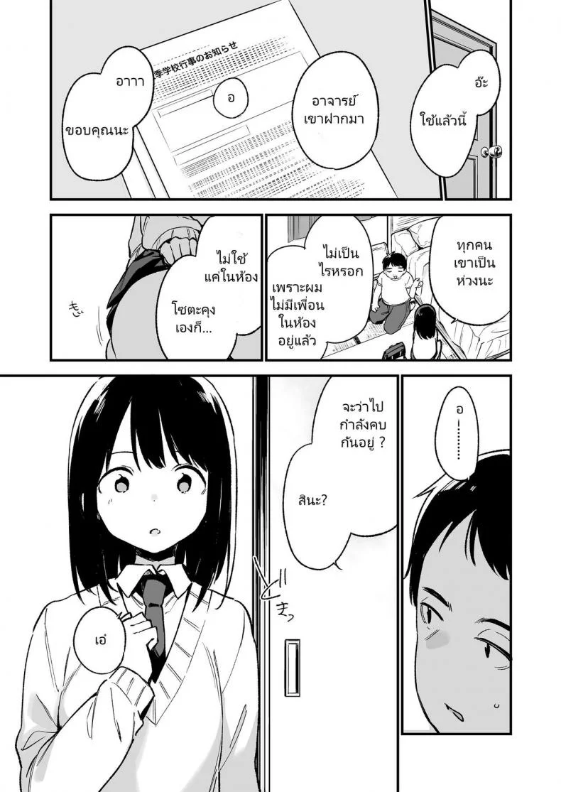 [TOZANBU (Fujiyama)] Nakadashi Rape Shite mo Damatteru nara Motto Hayaku Okaseba Yokatta… หน้า 9