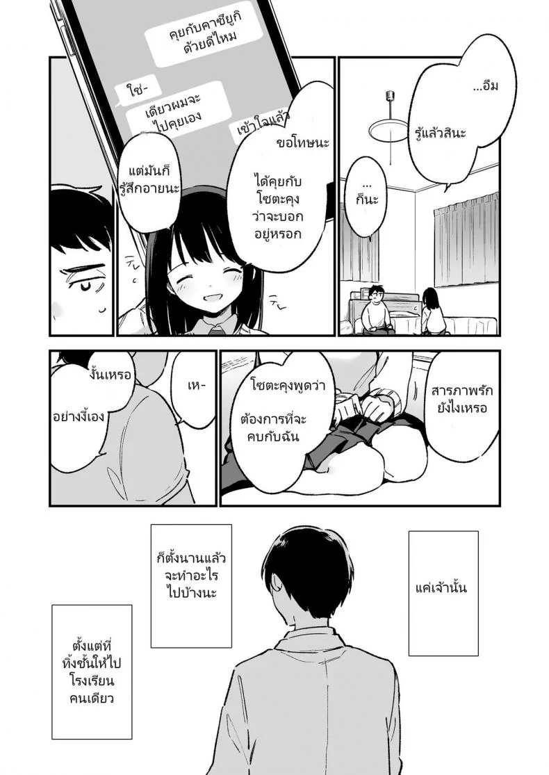 [TOZANBU (Fujiyama)] Nakadashi Rape Shite mo Damatteru nara Motto Hayaku Okaseba Yokatta… หน้า 10