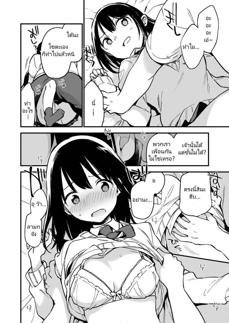 [TOZANBU (Fujiyama)] Nakadashi Rape Shite mo Damatteru nara Motto Hayaku Okaseba Yokatta… หน้า 12