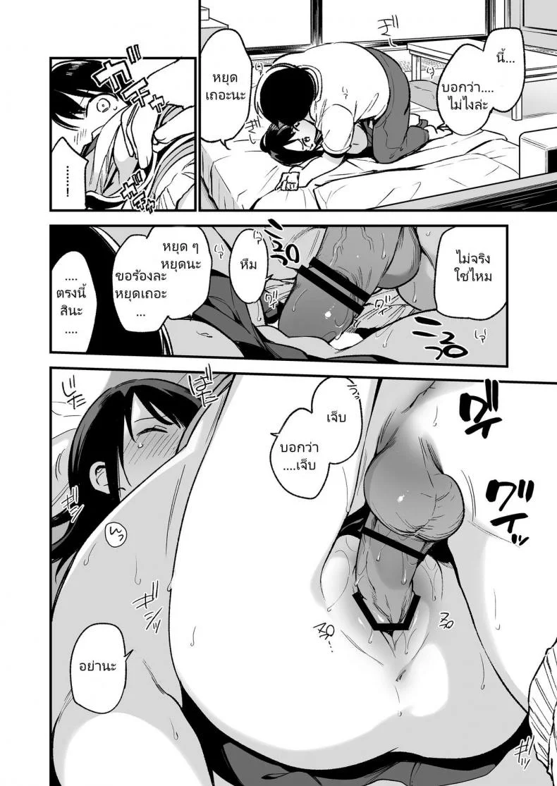 [TOZANBU (Fujiyama)] Nakadashi Rape Shite mo Damatteru nara Motto Hayaku Okaseba Yokatta… หน้า 14