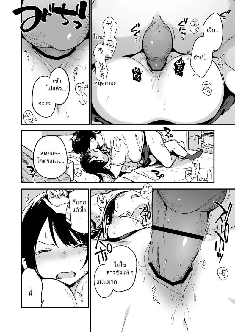 [TOZANBU (Fujiyama)] Nakadashi Rape Shite mo Damatteru nara Motto Hayaku Okaseba Yokatta… หน้า 16