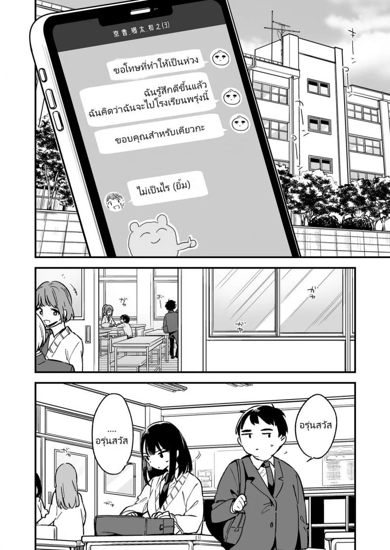 [TOZANBU (Fujiyama)] Nakadashi Rape Shite mo Damatteru nara Motto Hayaku Okaseba Yokatta… หน้า 22