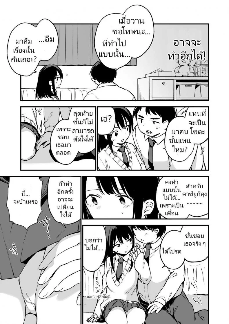 [TOZANBU (Fujiyama)] Nakadashi Rape Shite mo Damatteru nara Motto Hayaku Okaseba Yokatta… หน้า 25