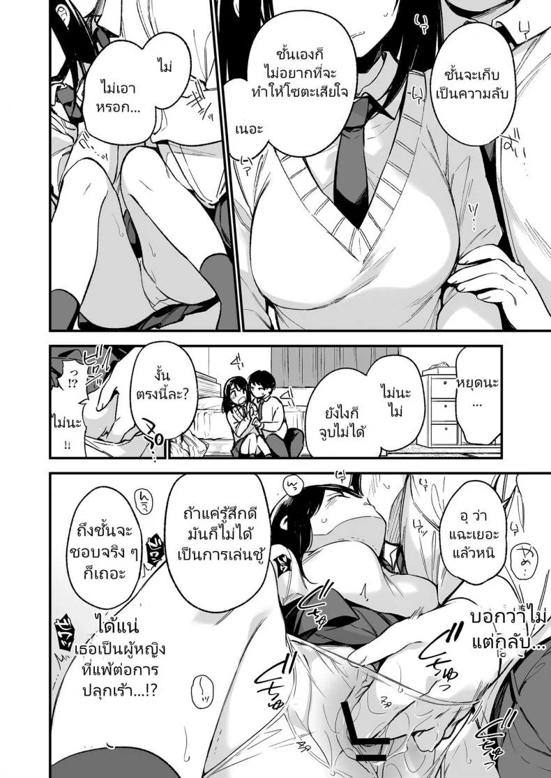 [TOZANBU (Fujiyama)] Nakadashi Rape Shite mo Damatteru nara Motto Hayaku Okaseba Yokatta… หน้า 26