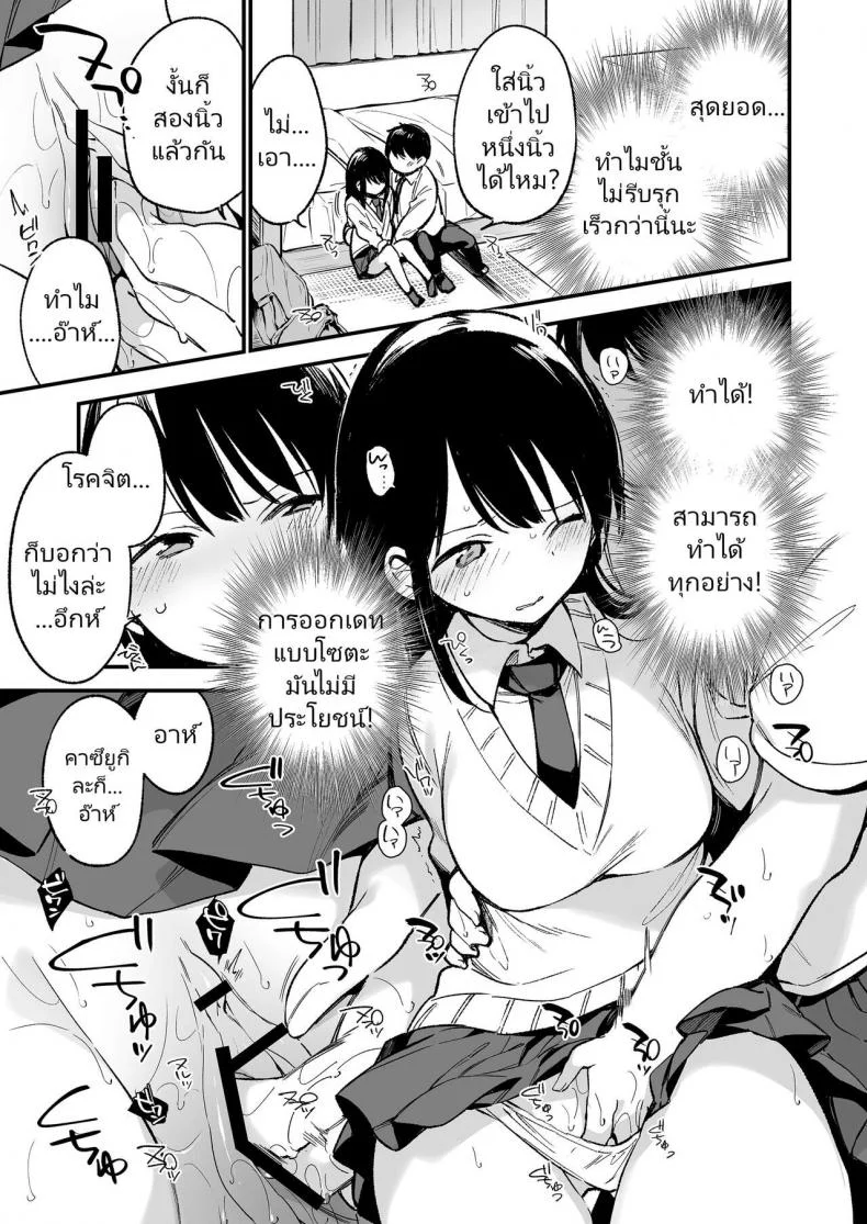 [TOZANBU (Fujiyama)] Nakadashi Rape Shite mo Damatteru nara Motto Hayaku Okaseba Yokatta… หน้า 27