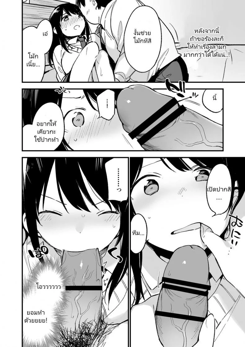 [TOZANBU (Fujiyama)] Nakadashi Rape Shite mo Damatteru nara Motto Hayaku Okaseba Yokatta… หน้า 28