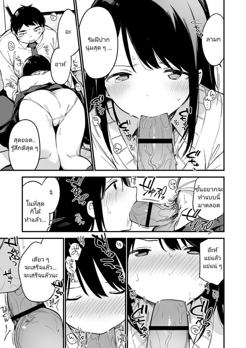[TOZANBU (Fujiyama)] Nakadashi Rape Shite mo Damatteru nara Motto Hayaku Okaseba Yokatta… หน้า 29
