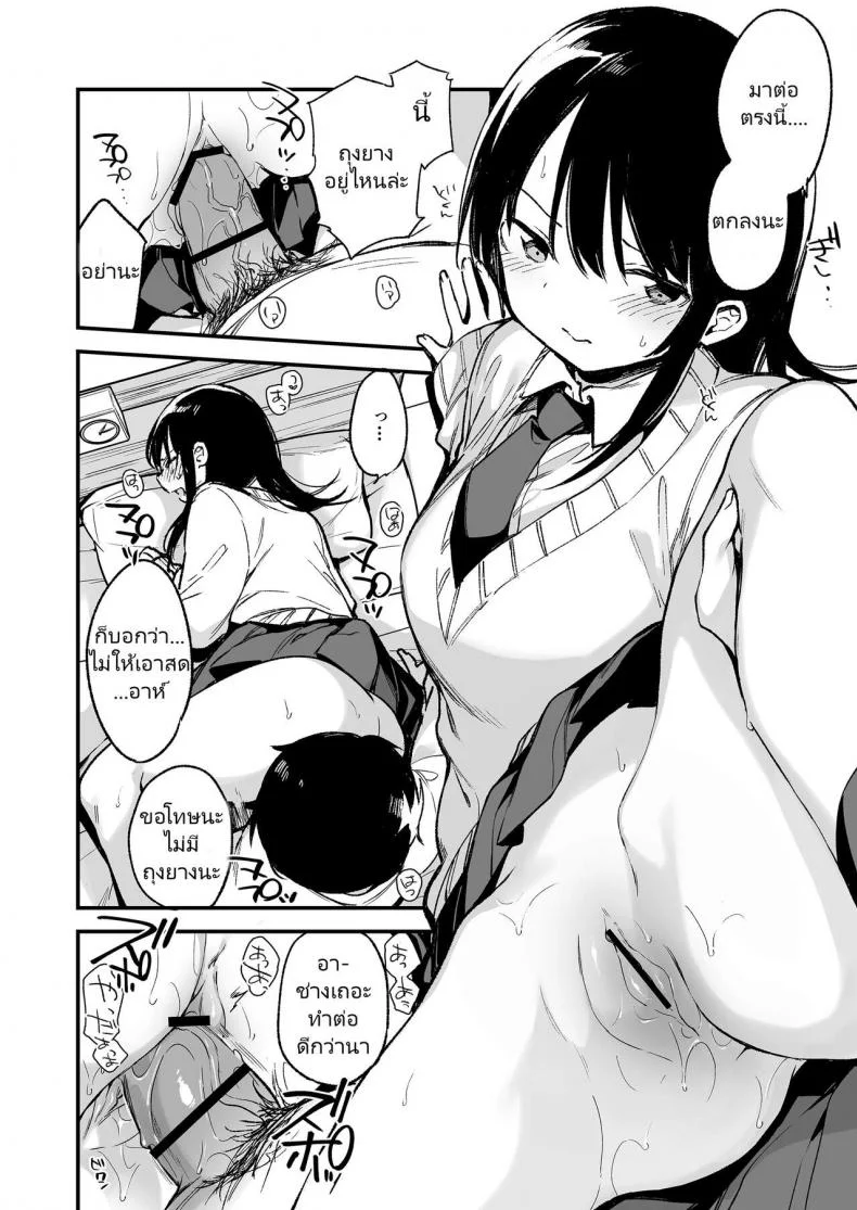[TOZANBU (Fujiyama)] Nakadashi Rape Shite mo Damatteru nara Motto Hayaku Okaseba Yokatta… หน้า 30
