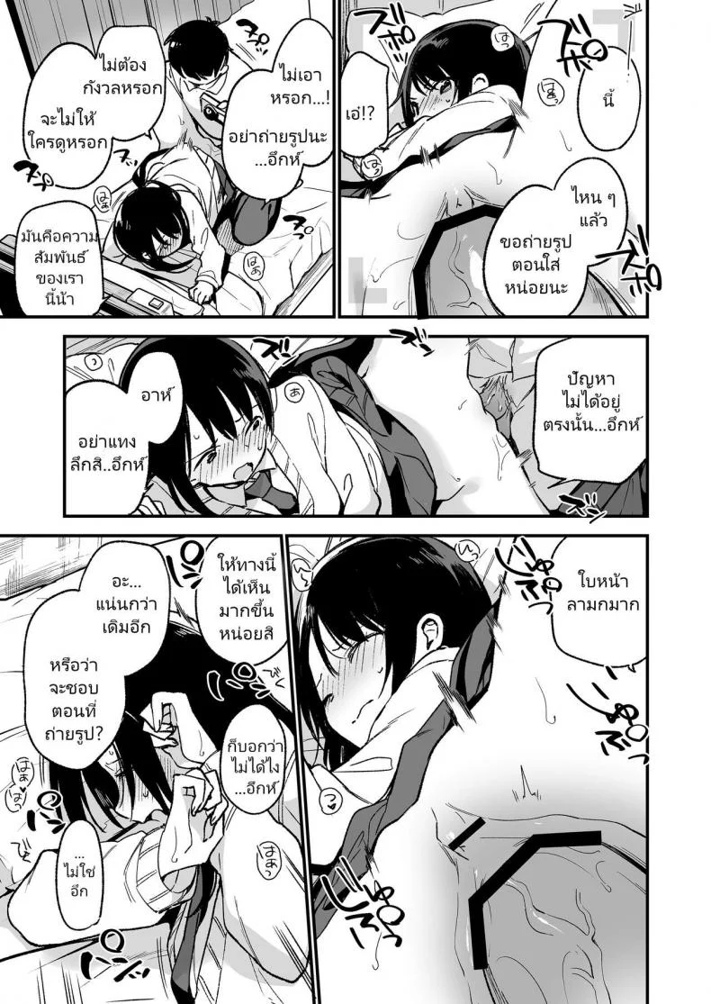 [TOZANBU (Fujiyama)] Nakadashi Rape Shite mo Damatteru nara Motto Hayaku Okaseba Yokatta… หน้า 31