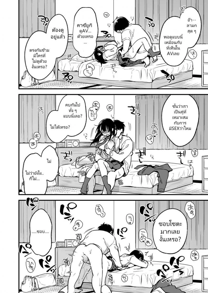 [TOZANBU (Fujiyama)] Nakadashi Rape Shite mo Damatteru nara Motto Hayaku Okaseba Yokatta… หน้า 32