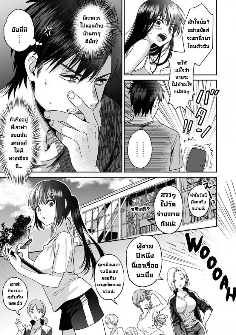 ไม่ใช่สเปคแต่ว่า... [Akao, Anaran] Konomi ja Nai kedo Mukatsuku Ane to Aishou Batsugun Ecchi  She's Not My Type But Amazing Sex Chemistry With My Annoying Older Sister 2 หน้า 4