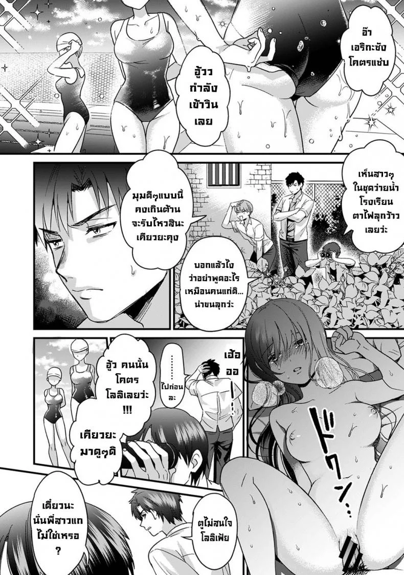 ไม่ใช่สเปคแต่ว่า... [Akao, Anaran] Konomi ja Nai kedo Mukatsuku Ane to Aishou Batsugun Ecchi  She's Not My Type But Amazing Sex Chemistry With My Annoying Older Sister 2 หน้า 7
