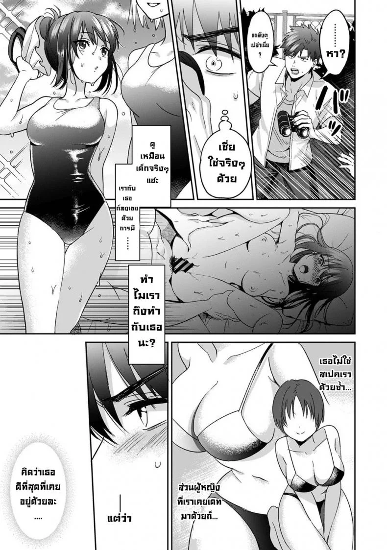 ไม่ใช่สเปคแต่ว่า... [Akao, Anaran] Konomi ja Nai kedo Mukatsuku Ane to Aishou Batsugun Ecchi  She's Not My Type But Amazing Sex Chemistry With My Annoying Older Sister 2 หน้า 8