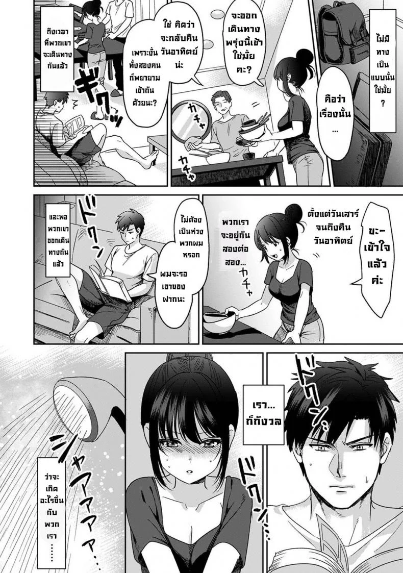 ไม่ใช่สเปคแต่ว่า... [Akao, Anaran] Konomi ja Nai kedo Mukatsuku Ane to Aishou Batsugun Ecchi  She's Not My Type But Amazing Sex Chemistry With My Annoying Older Sister 2 หน้า 9