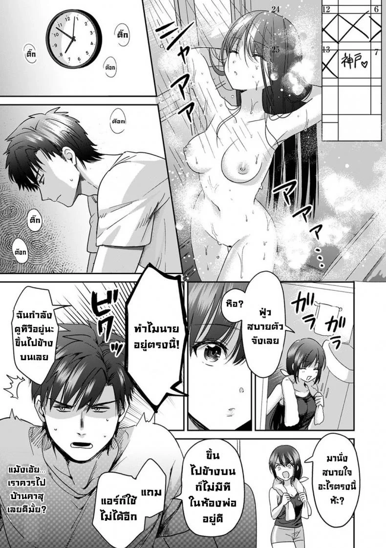 ไม่ใช่สเปคแต่ว่า... [Akao, Anaran] Konomi ja Nai kedo Mukatsuku Ane to Aishou Batsugun Ecchi  She's Not My Type But Amazing Sex Chemistry With My Annoying Older Sister 2 หน้า 10